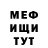 Меф 4 MMC KERBER_TERBER