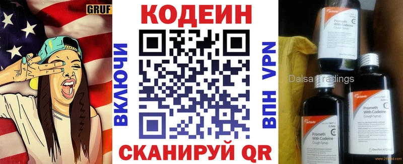 Codein Purple Drank  shop клад  Саяногорск 