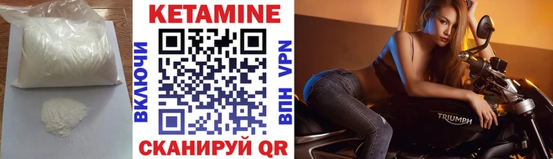 Кетамин ketamine  Саяногорск 