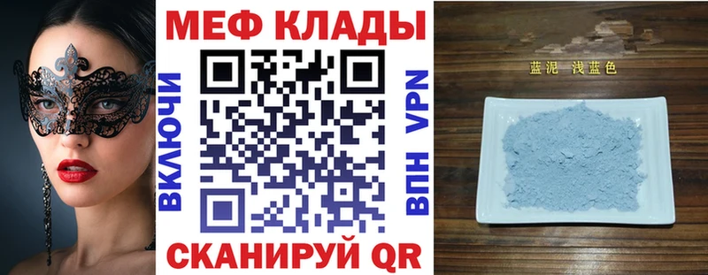 МЕФ кристаллы Саяногорск